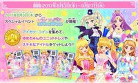 星之翼 第3彈