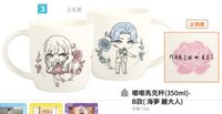 Muse 木棉花 B款 馬克杯 嘟嘟