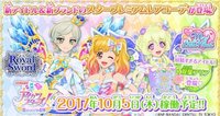 《偶像學園Stars!》機台卡片系列(共11彈) 星之翼 第4彈