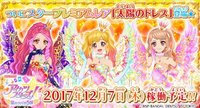 《偶像學園Stars!》機台卡片系列(共11彈) 星之翼 第5彈