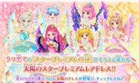 星之翼 第5彈