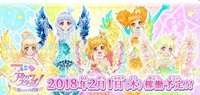 《偶像學園Stars!》機台卡片系列(共11彈) 星之翼 第6彈