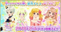 星之翼 第6彈