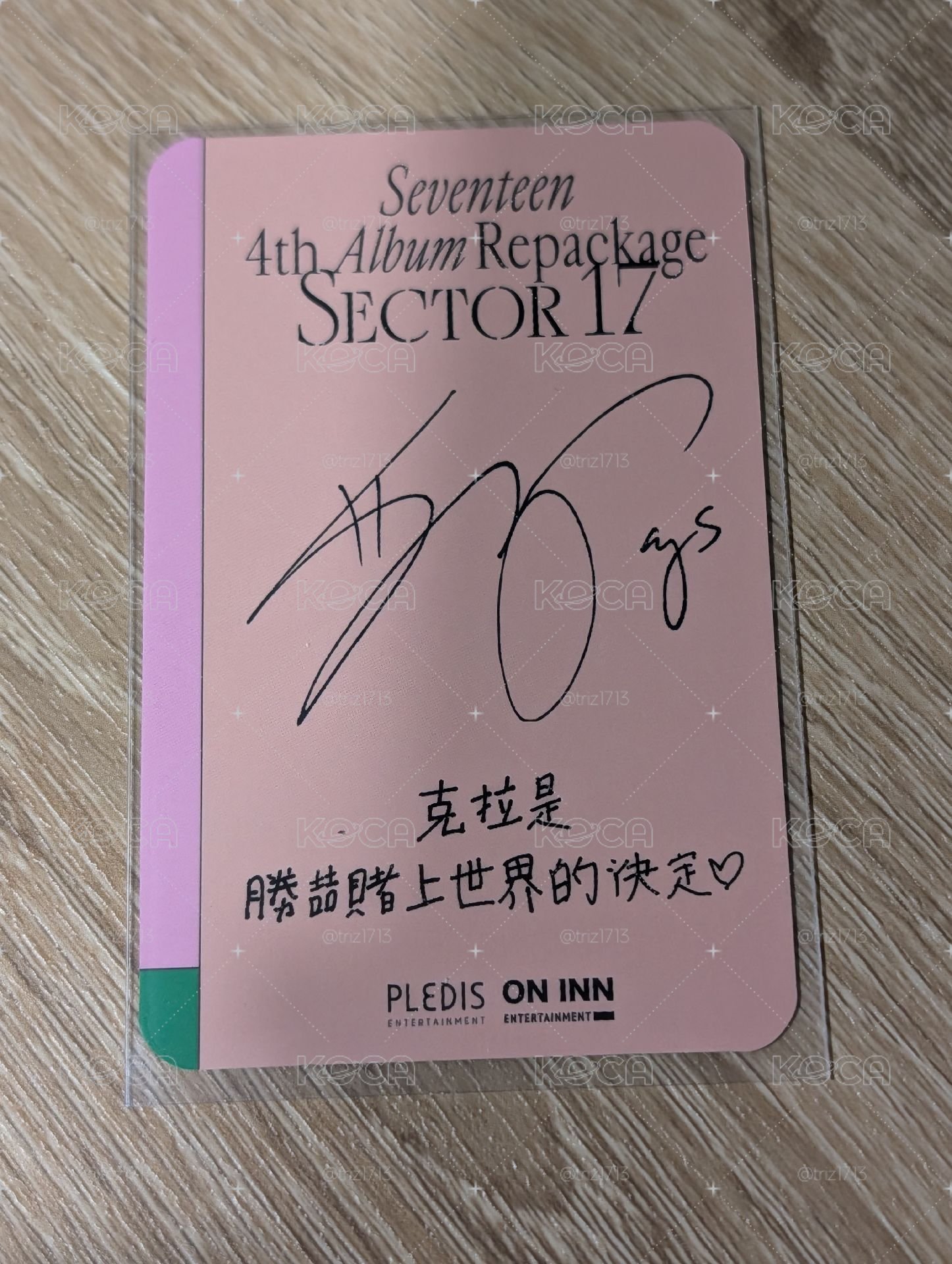 S Coups 勝喆 繁中背卡