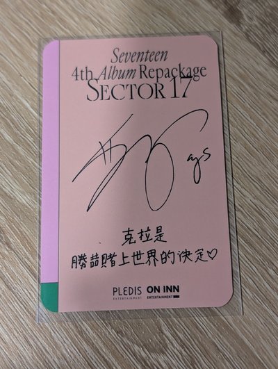 S Coups 勝喆 繁中背卡