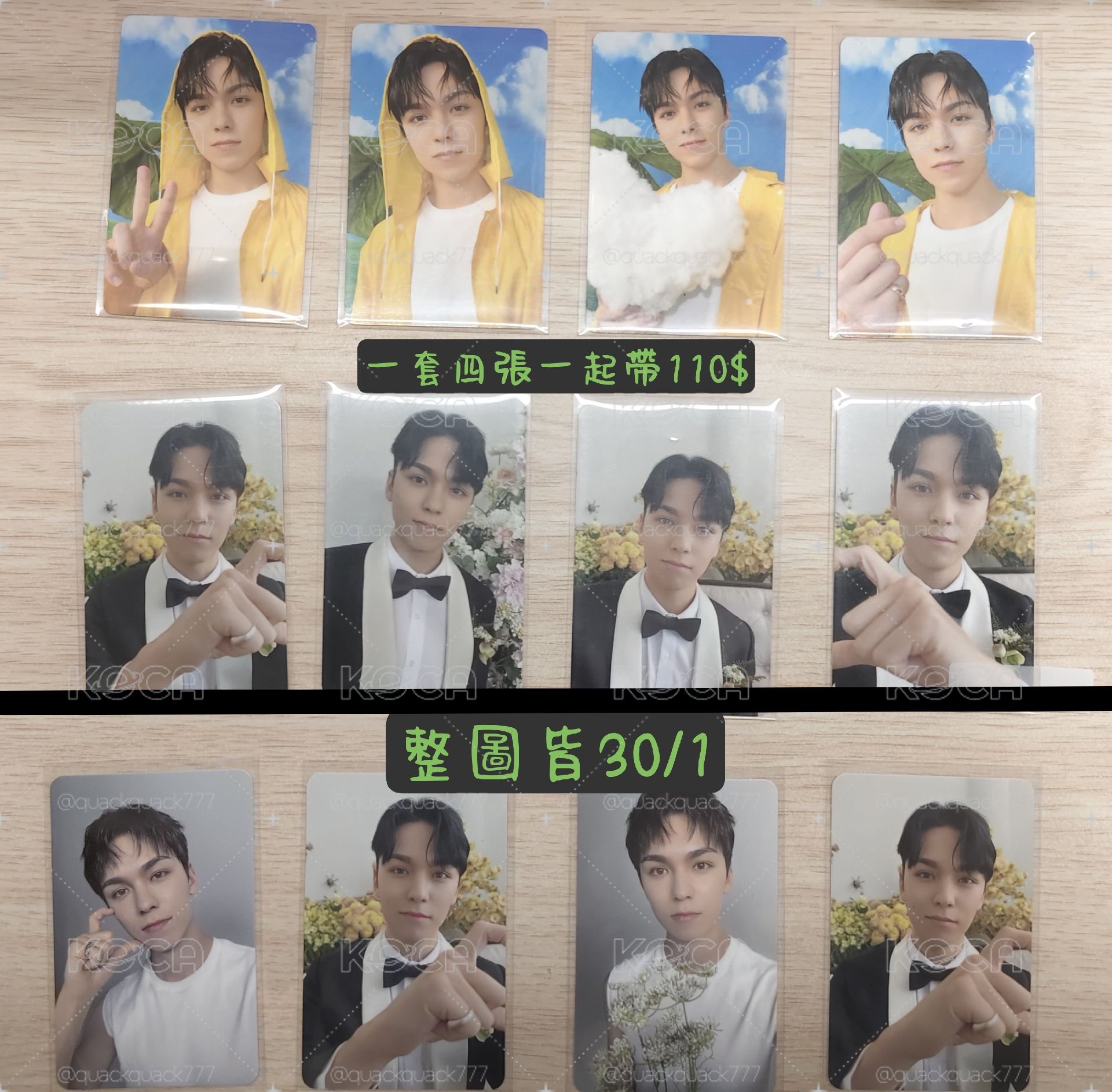SEVENTEEN小卡