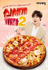 Pizza Etang