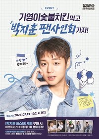 Kiyoung Chicken 代言卡