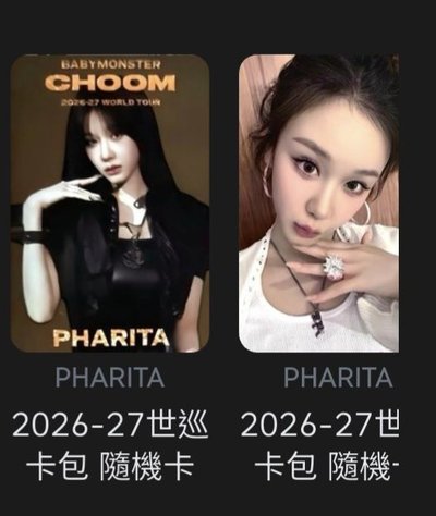 塔隨機卡一套