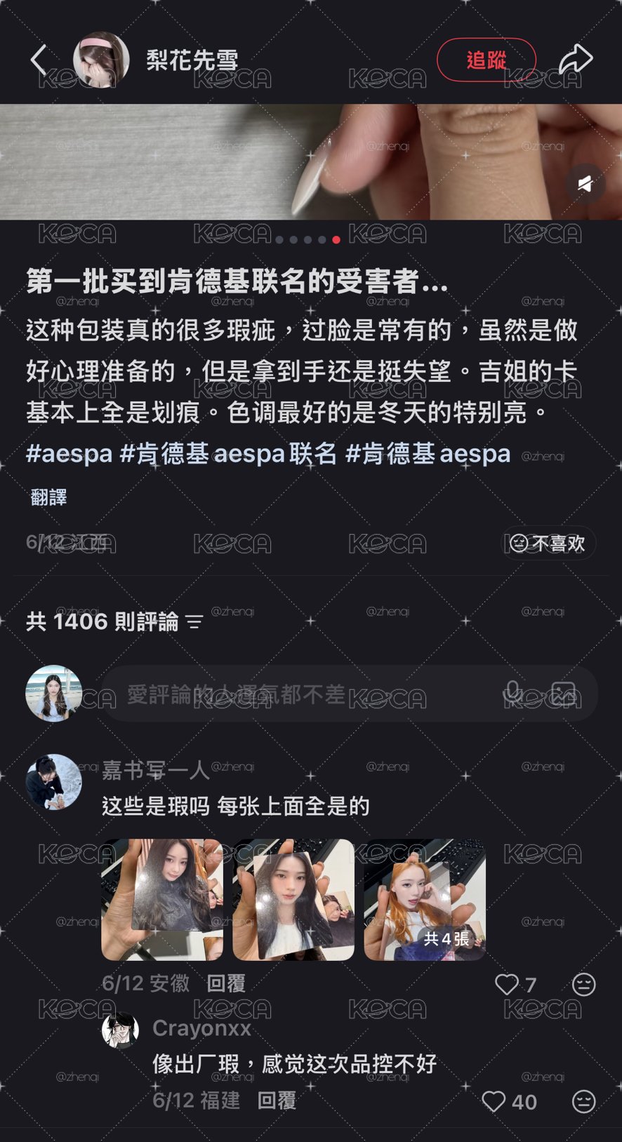 肯德基小卡 單出