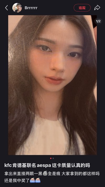 肯德基小卡 單出