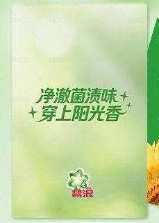 碧浪 代言系列 周邊卡  背面