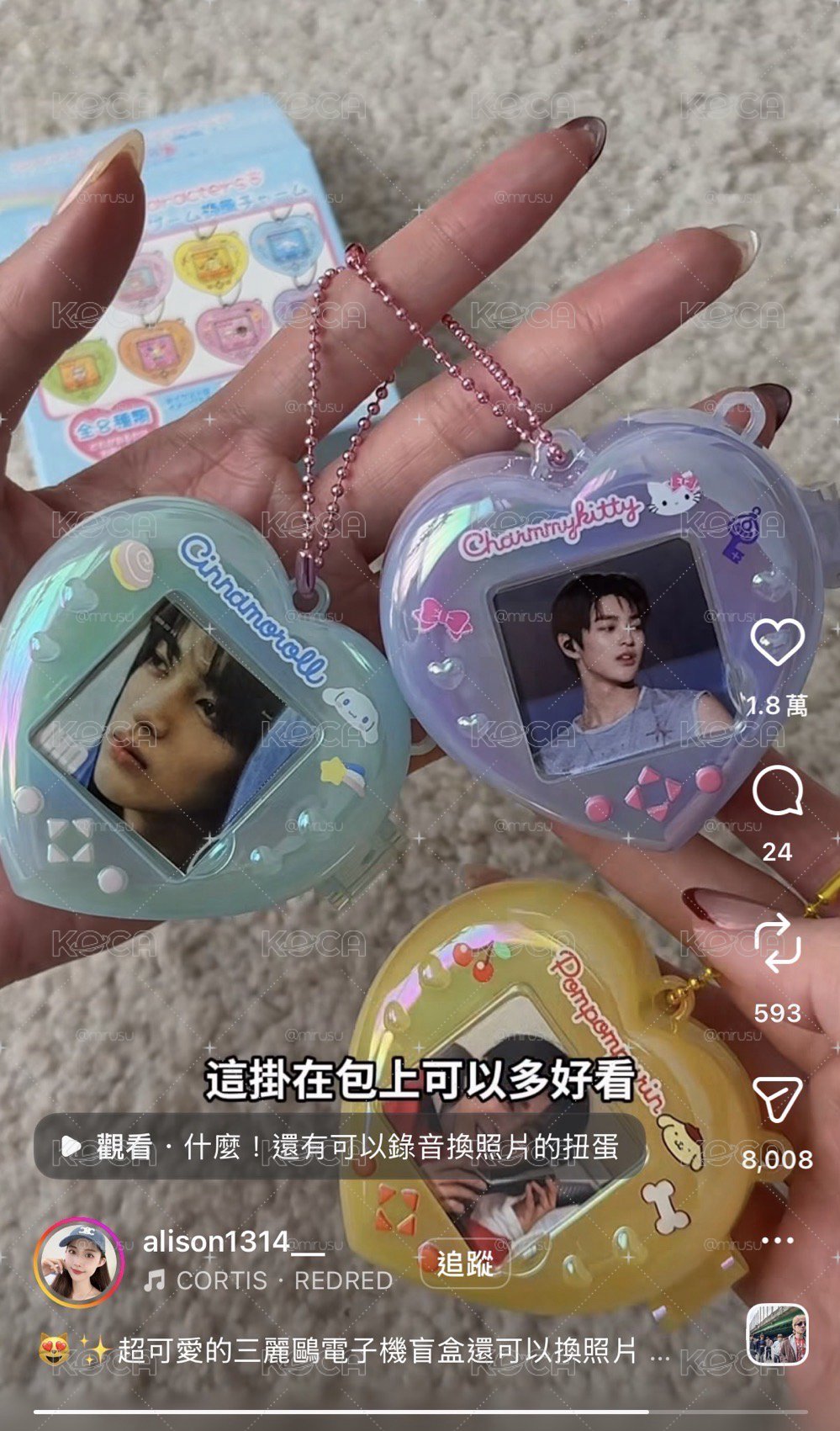  鑰匙圈吊飾 （盲盒）