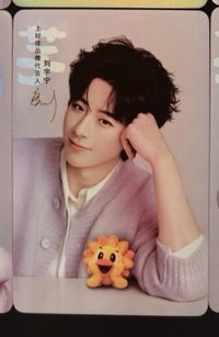 上好佳 代言系列 周邊卡 