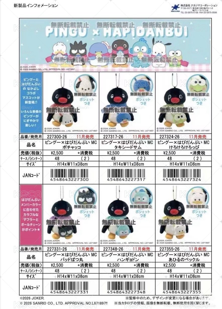 PINGU X hapidanbui 聯名系列