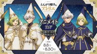 太陽的閃耀 月亮的閃爍