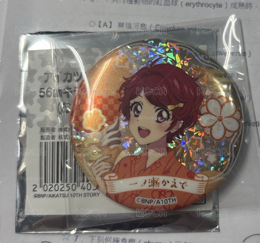 浴衣徽