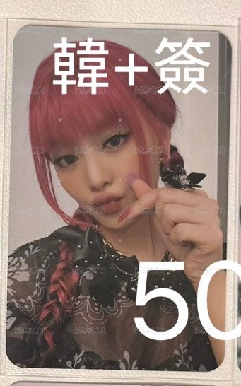 上4