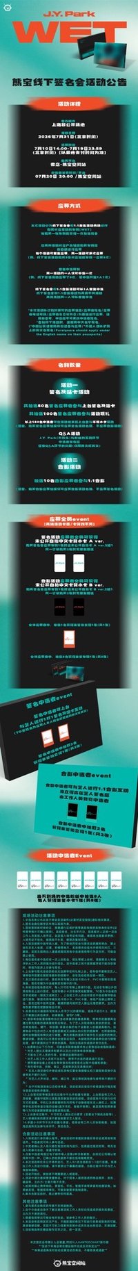熊寶 上海簽售