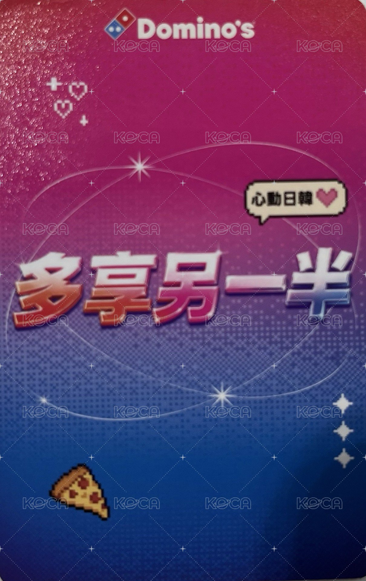 達美樂披薩X李多慧 代言卡  背面