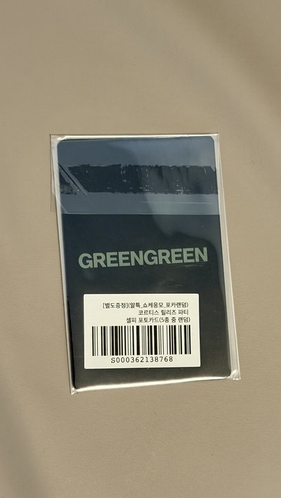 迷二 Yes24馬 原袋未拆