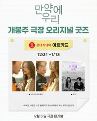 後來的我們 放映特典變化明信片
