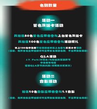 熊寶 上海簽售