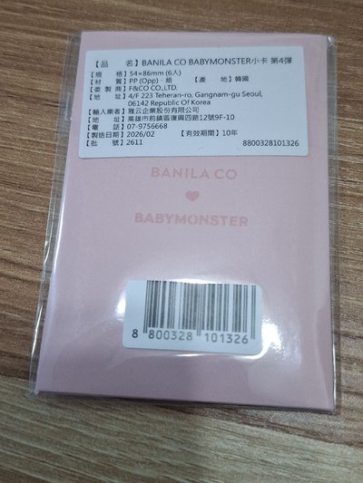 BABYMONSTER x Banila co 全新小卡一套六張。未拆