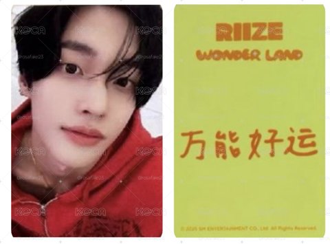 RIIZE 紅衣彬 萬能好運