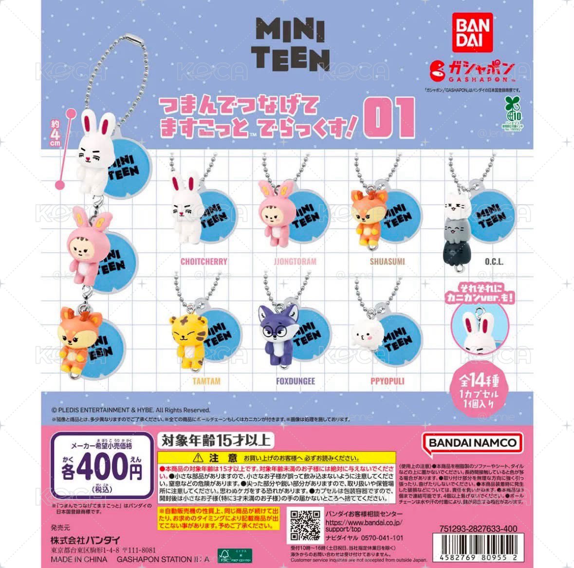 萬代聯名 吊飾 MINITEEN扭蛋