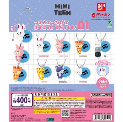 萬代聯名 吊飾 MINITEEN扭蛋