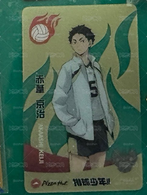 必勝客 赤葦透卡