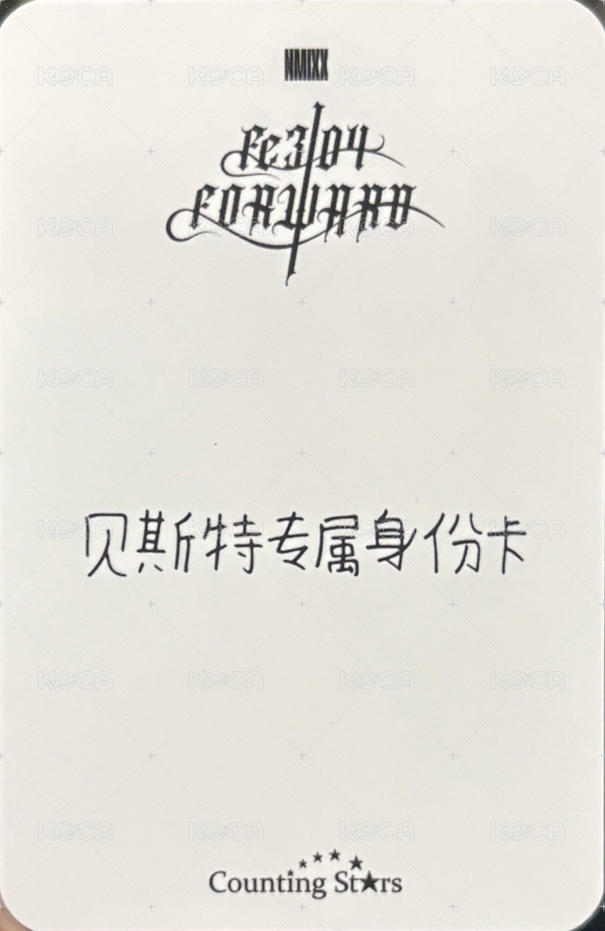 FORWARD 數星星 預售 特典卡  背面