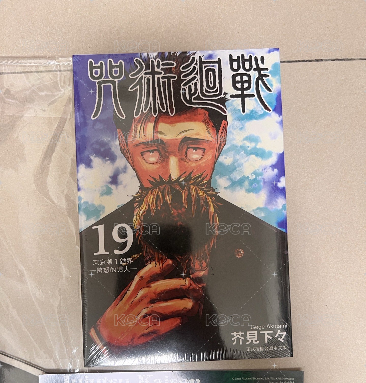 漫畫 未拆