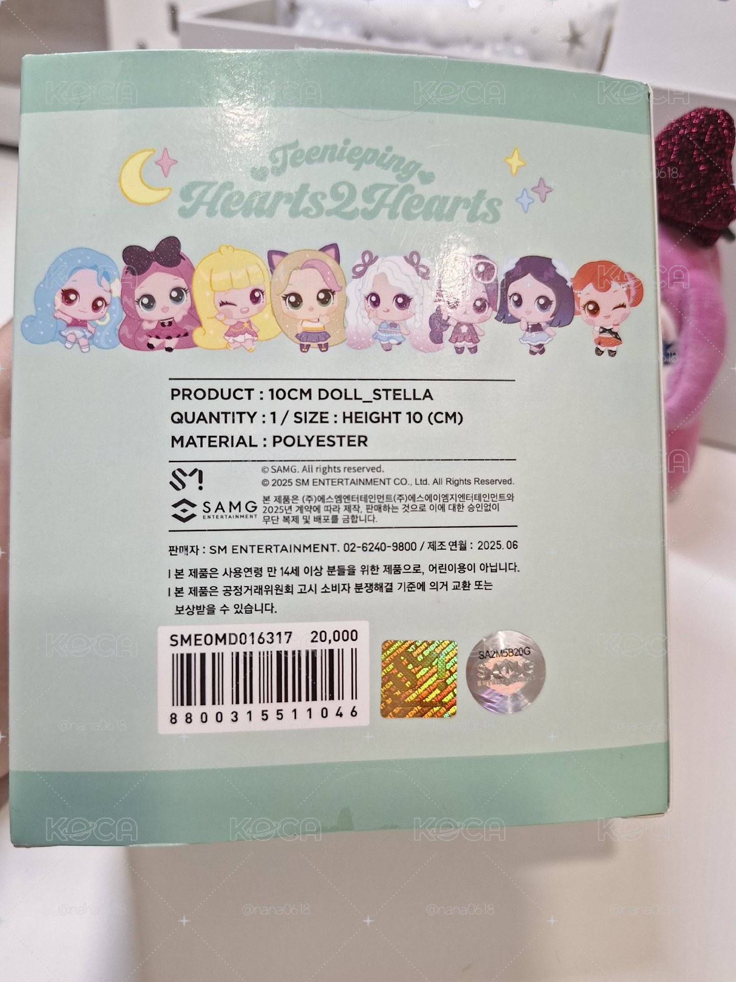 stella聯名娃娃