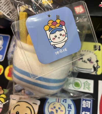 地瓜球小八吊飾