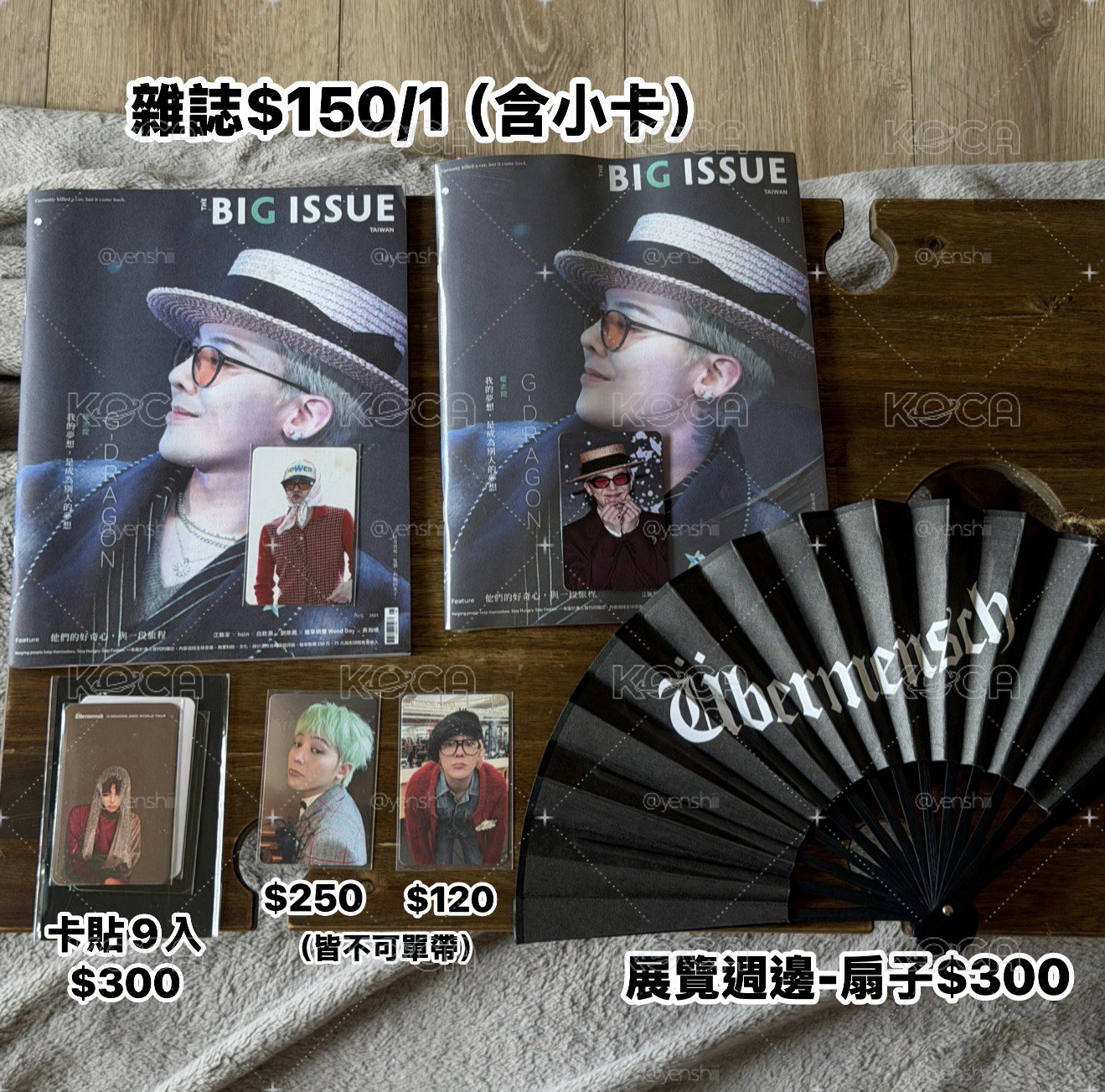 AM綠毛龍/大誌/世巡卡貼/展覽扇子