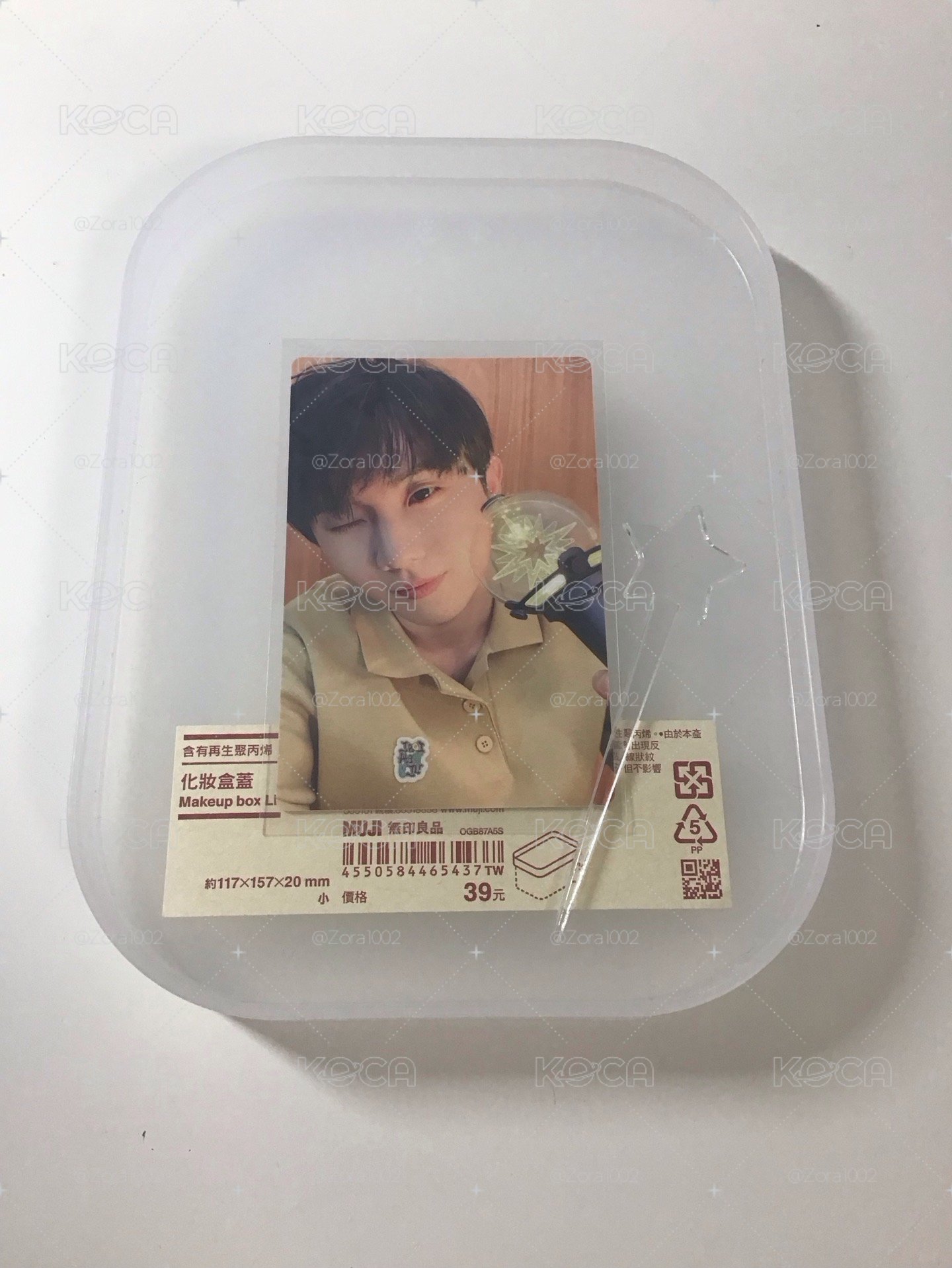 馬嘉祺2.0應援棒