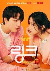 Link：盡情吃，用力愛