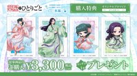 冰菓之涼 實體店滿額特典