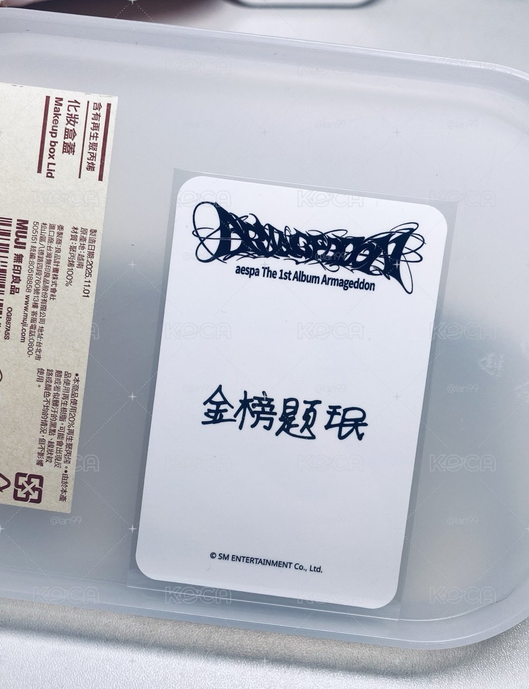 金榜題珉