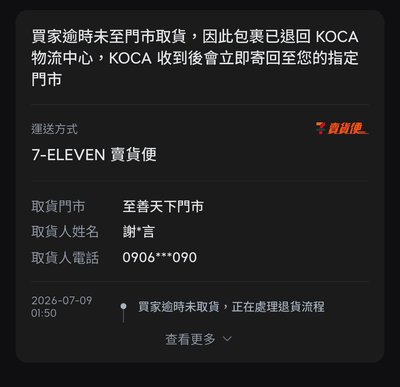 掛人+便宜出