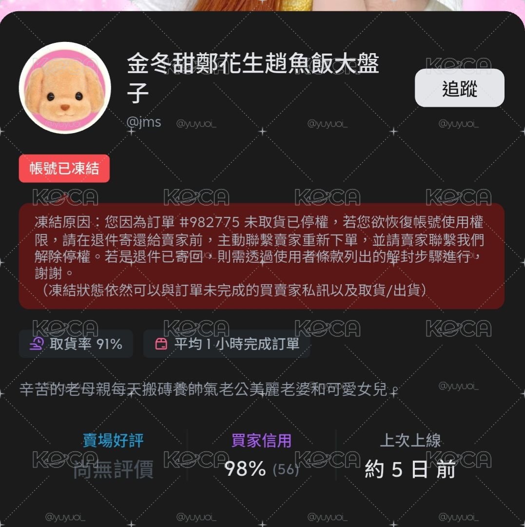 掛人+便宜出