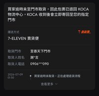 掛人