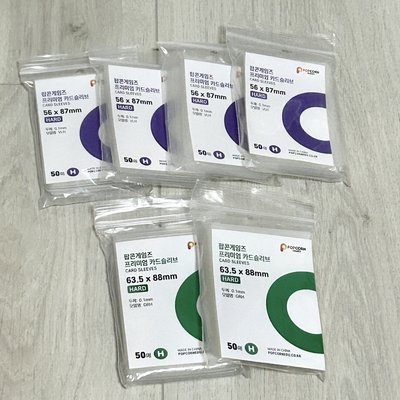 *加購區* 爆米花卡膜 綠款/紫款