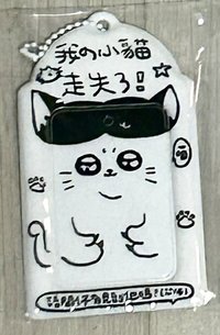 阿翰中文卡套（小貓款）