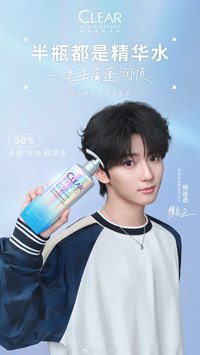 清揚品牌高能代言人