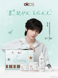 OKCS元氣護髮代言人