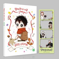 官網周邊 毛利的貼紙書