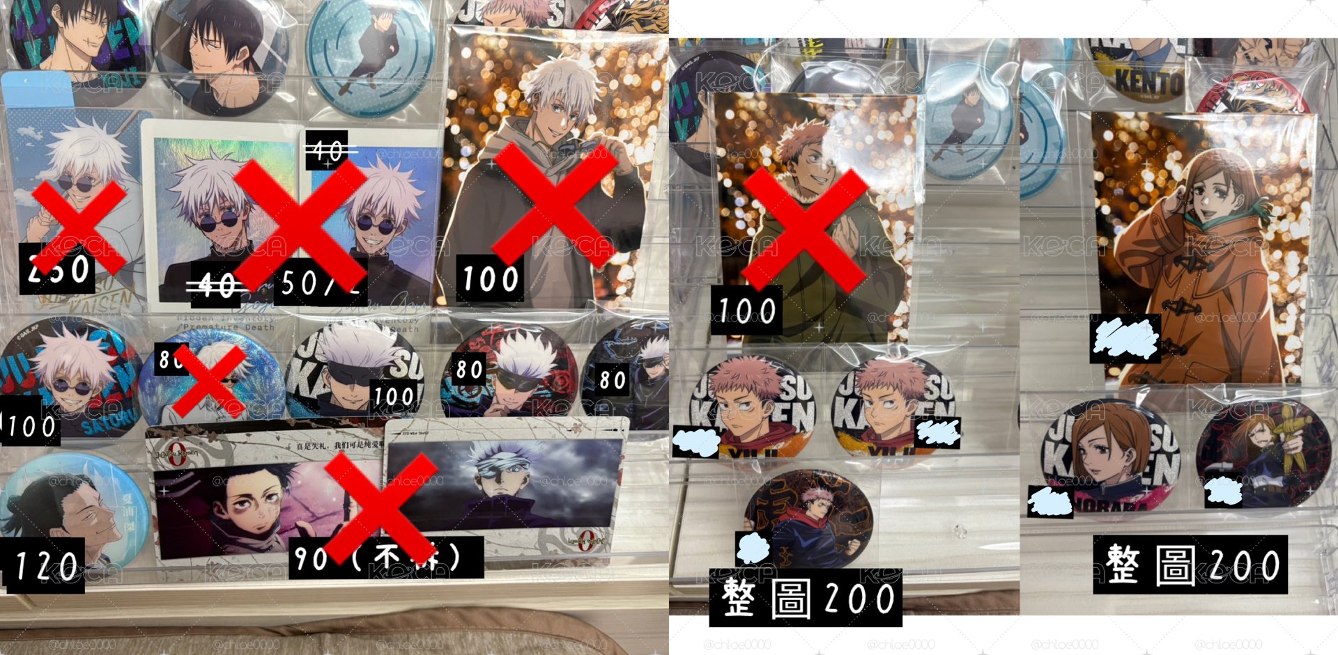 五條、虎杖、釘崎